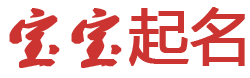 语创云栈起名网